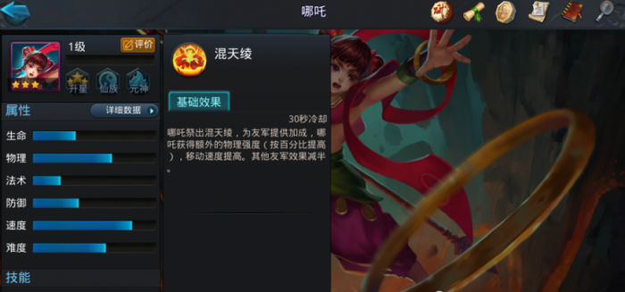 乱斗西游2哪吒最强阵容怎么样3