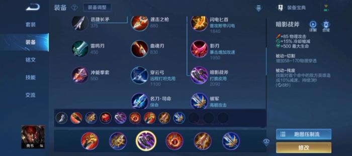 王者荣耀典韦最强出装怎么搭配1