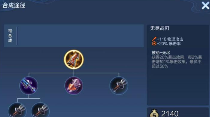 王者荣耀adc嬴政出什么装2