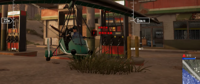 绝地求生如何上加油站3