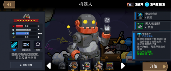 元气骑士九个隐藏角色怎么获得1