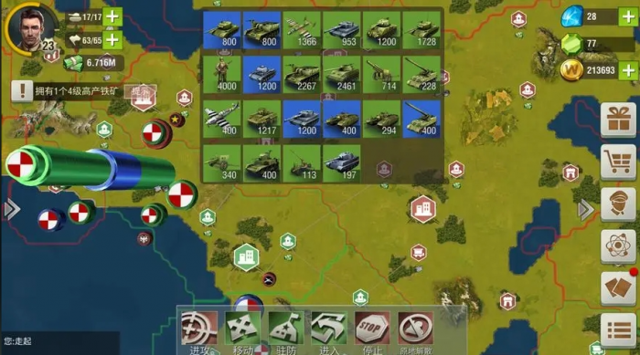 二战风云在哪联合出兵1