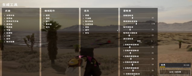 绝地求生如何压枪稳定2