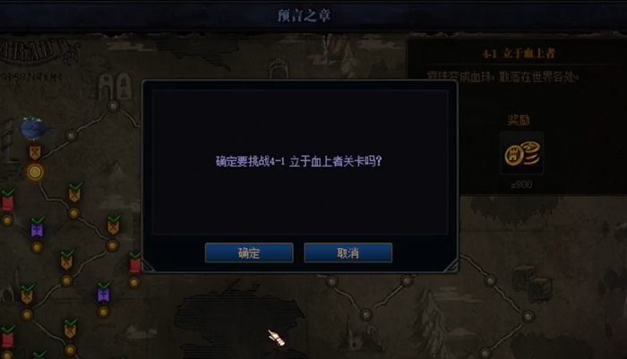 地下城与勇士创世之书41怎么过1