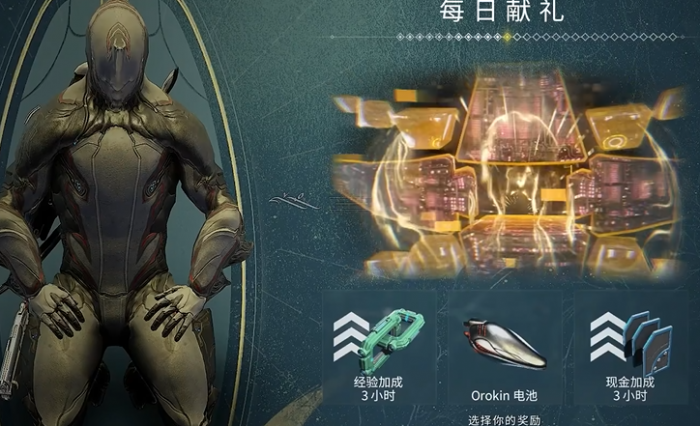 星际战甲新手50白金怎么花3