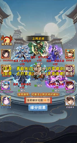 少年三国志副将有什么用1