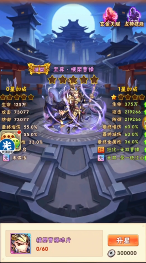 少年三国志副将有什么用3