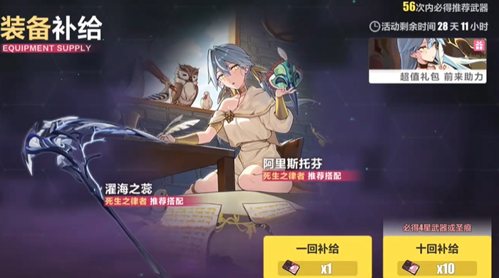 崩坏3补给模式哪个好2