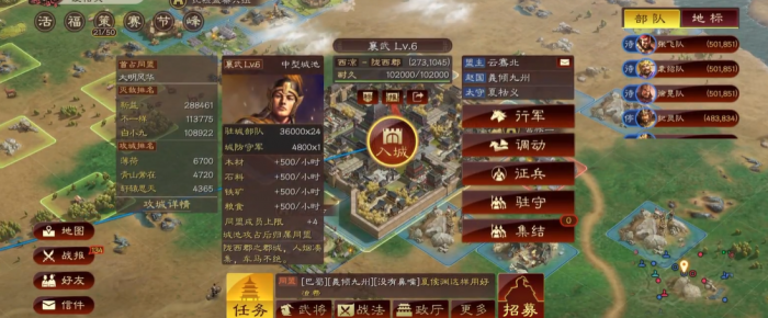 三国志战略版太守怎么获得3