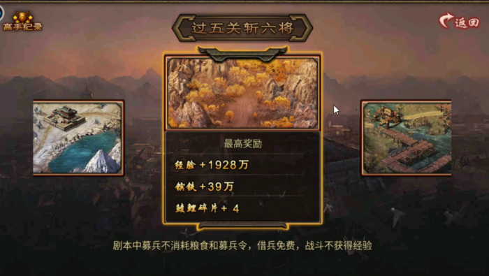 攻城掠地过五关斩六将困难怎么过1