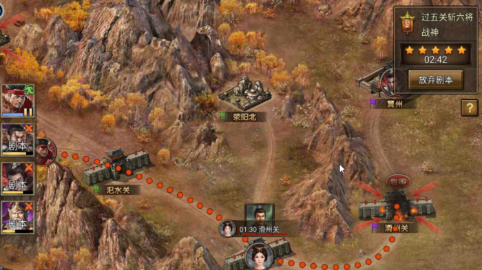 攻城掠地过五关斩六将困难怎么过3