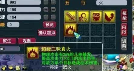 梦幻西游单体法术有什么用1