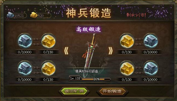 攻城掠地钢铁怎么得到2