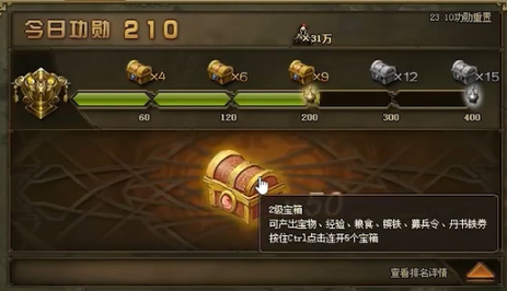 攻城掠地里的水晶在哪获得2