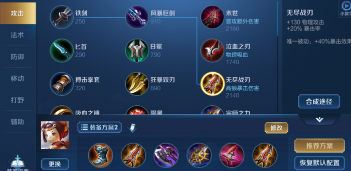 王者荣耀鲁班半肉出哪些装1