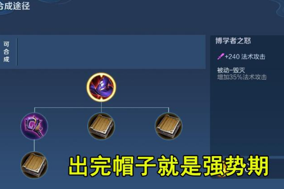 王者荣耀法师怎么出装伤害最高3