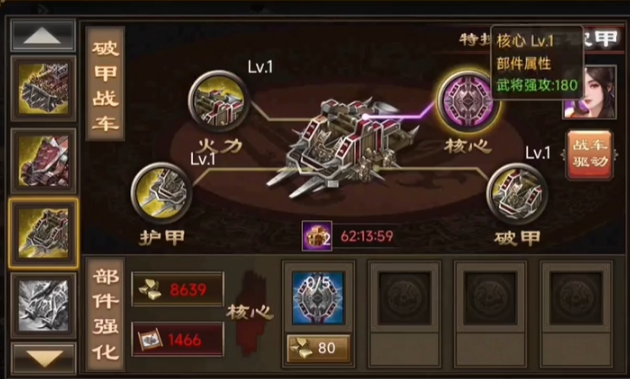 攻城掠地武将怎么破甲2