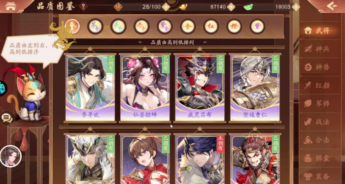 少年三国志2怎么玩1