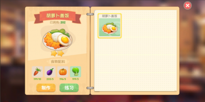 摩尔庄园胡萝卜怎么吃最有营养1