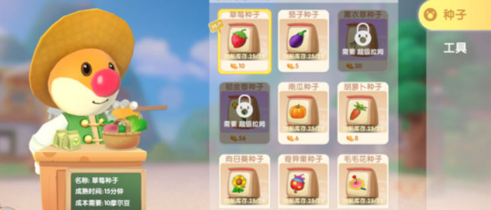 摩尔庄园胡萝卜怎么吃最有营养2