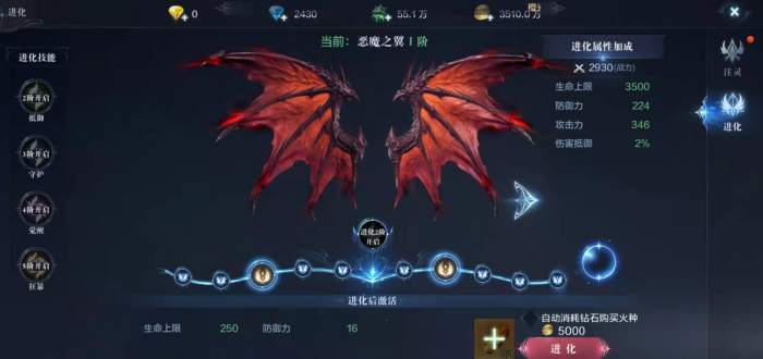 全民奇迹翅膀怎么升最快1