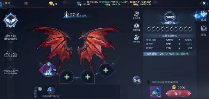 全民奇迹翅膀怎么升最快2