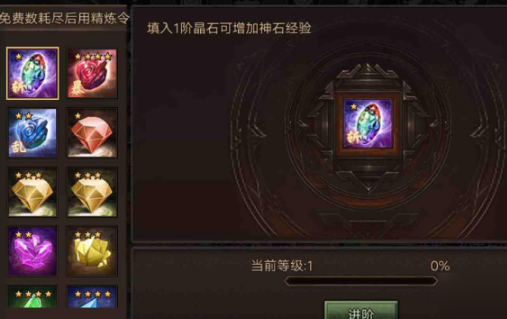 攻城掠地怎样开启宝石技能2