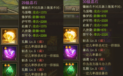 攻城掠地怎样开启宝石技能3