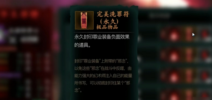 影之刃3罪业装备怎么吞噬2