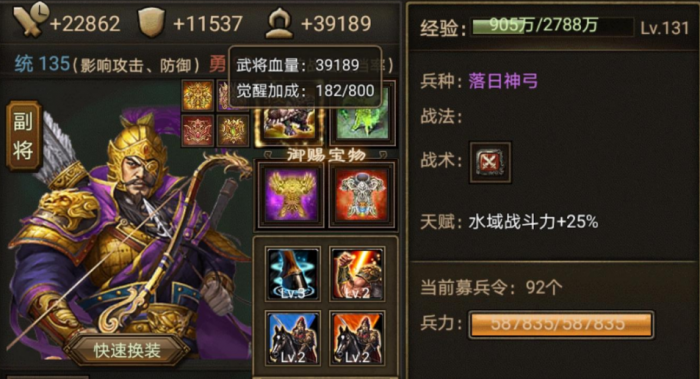 攻城掠地觉醒真夏侯惇穿什么1