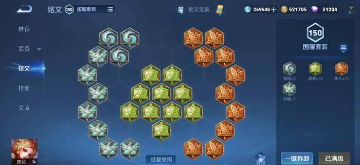 王者荣耀妲己杀钟馗出装怎么搭配3