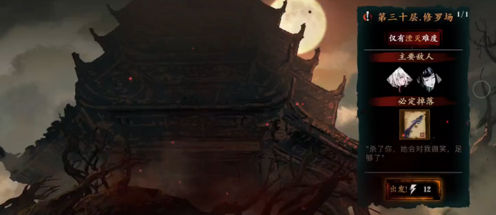 影之刃修罗塔有什么用2