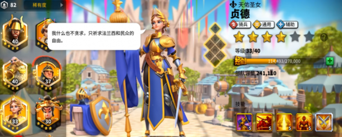 万国觉醒如何击败敌方联盟3