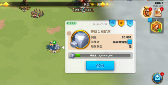 万国觉醒如何让部队在空地行军2