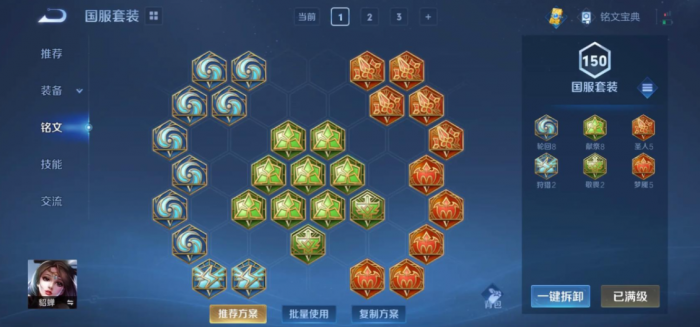 王者荣耀貂蝉怎么出装无cd2