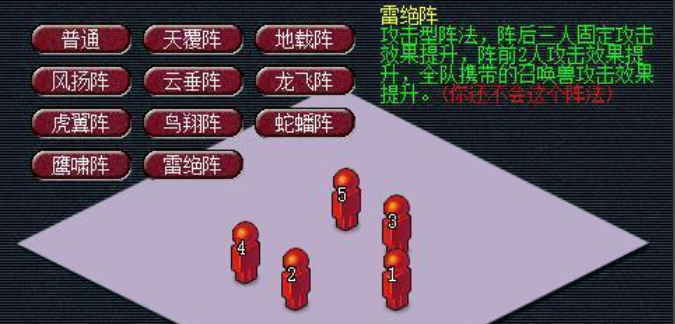 梦幻西游什么克制雷阵1