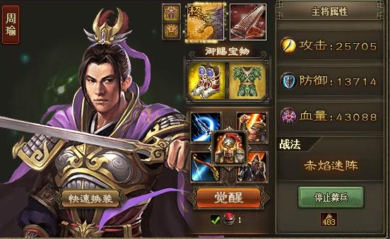 攻城掠地145董禧怎么过2