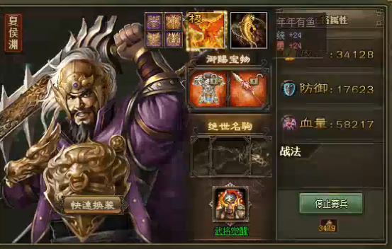 攻城掠地71级怎么过马岱2