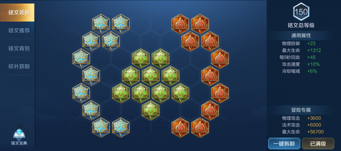 王者荣耀刘邦的铭文出装什么1