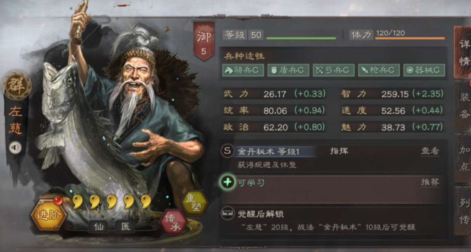 三国志战略版开荒吕布配什么2