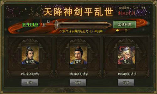 攻城掠地钢铁酬宾怎么玩3