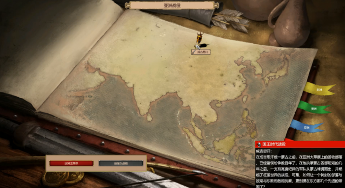 帝国时代2成吉思汗怎么打第6关1