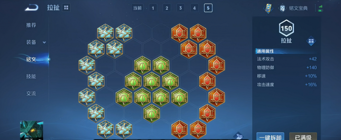 王者荣耀中墨子如何出装2