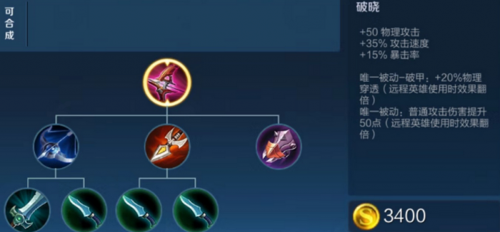 王者荣耀敖隐怎么选择前期的出装3