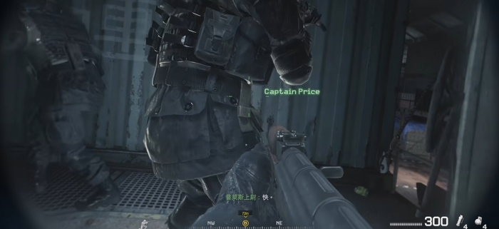 使命召唤4怎么过第一关2