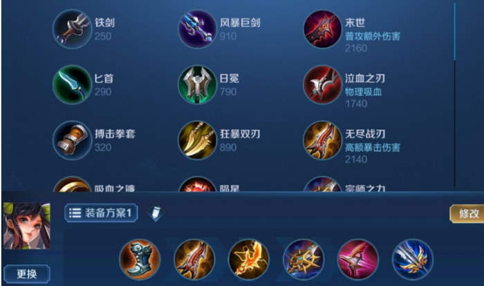 王者荣耀孙尚香出装铭文怎么选1