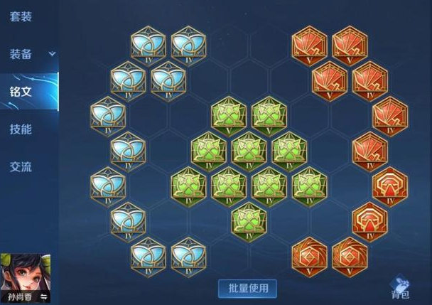 王者荣耀孙尚香出装铭文怎么选2