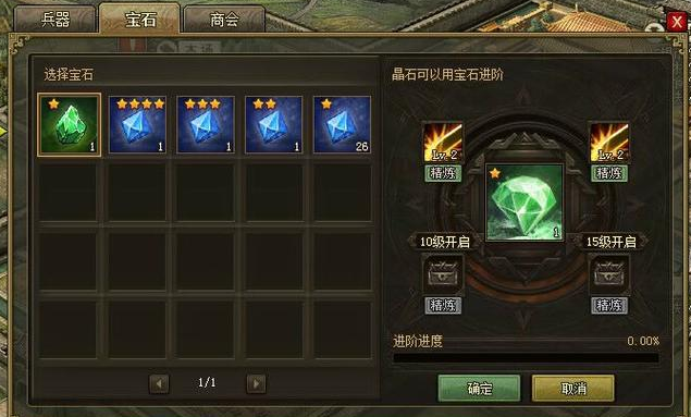 攻城掠地宝石商会怎么玩2