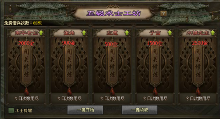 攻城掠地武将怎么升120级3