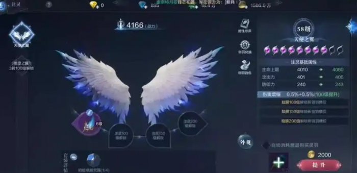 全民奇迹二冰法翅膀怎么带3